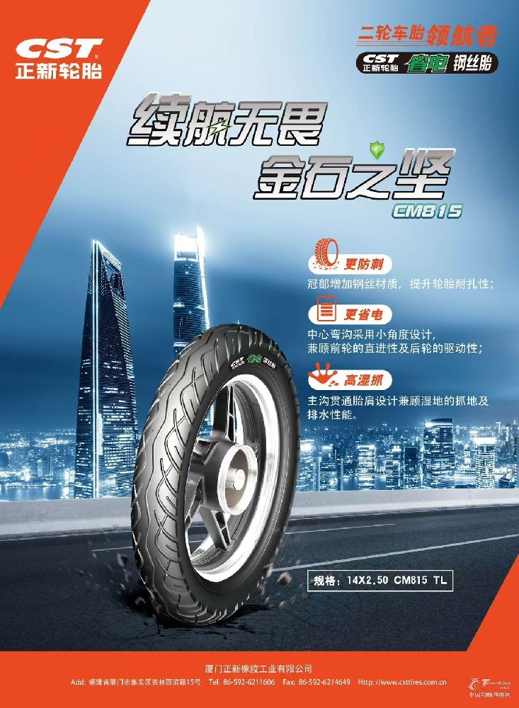 正新CM815轮胎型号档案：产品定位、核心技术、适用车型与使用场景