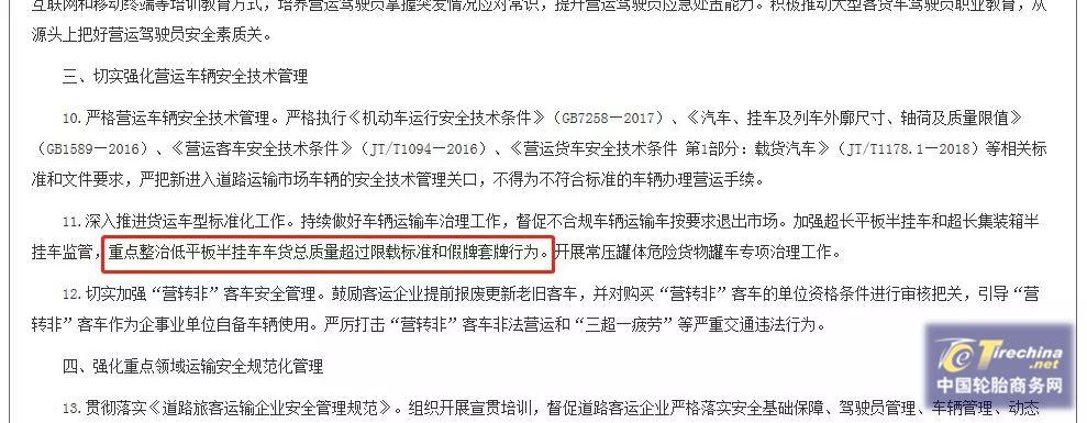 重磅！11月起，严查套牌车，轻微超速不罚款，禁止24小时限行！相互转告~