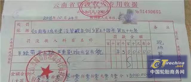 因车轮太脏被罚3000元？！ 城管：严重影响市容市貌！