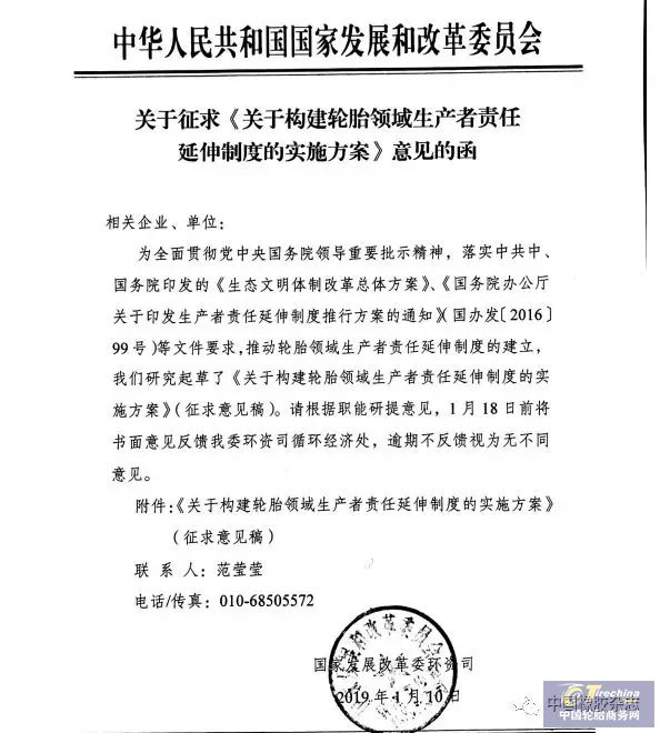 国家出手！“轮胎生产者责任延伸制”正式征求意见