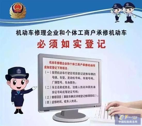 广东正式推出机动车维修实名登记制度