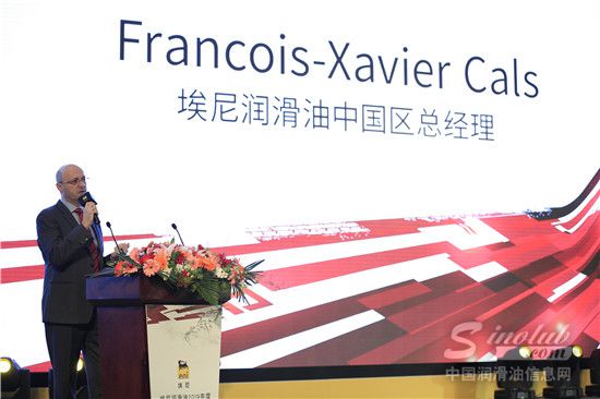 埃尼润滑油中国区总经理Francois-Xavier Cals先生发表演讲