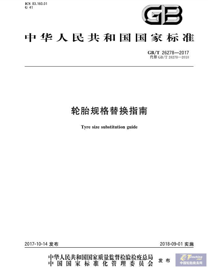 @车主们，这份最新轮胎替换指南，请查收！