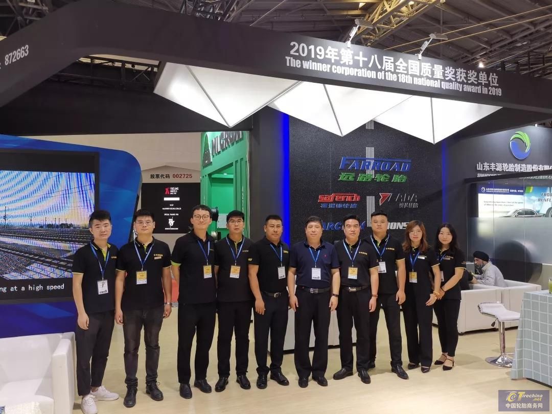 创新驱动，技术品质立身，丰源轮胎闪耀中国国际轮胎博览会