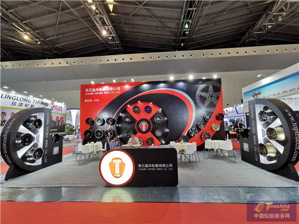第17届中国国际轮胎轮毂博览会风采：鑫华轮毂
