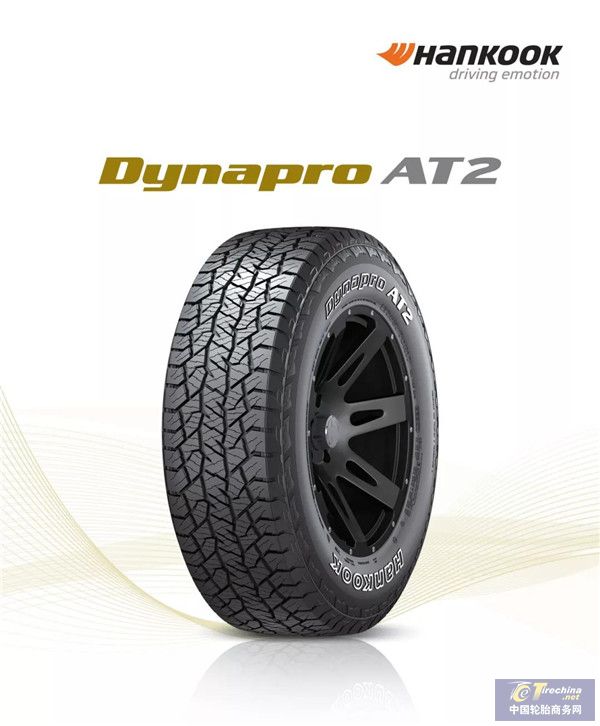 韩泰Dynapro AT2（RF11）全路况专用轮胎中国上市