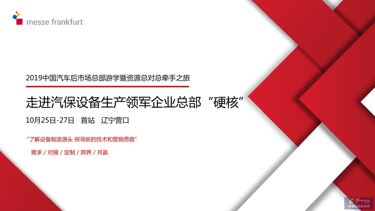 行业十字路口轮胎企业如何快速找到盈利点