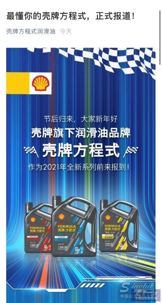 牛年开工第一天的润滑油市场很热闹!