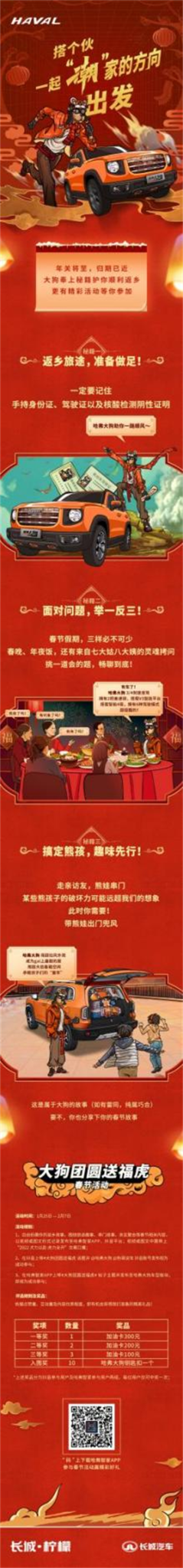 61f269fc67fd0_看图王.png