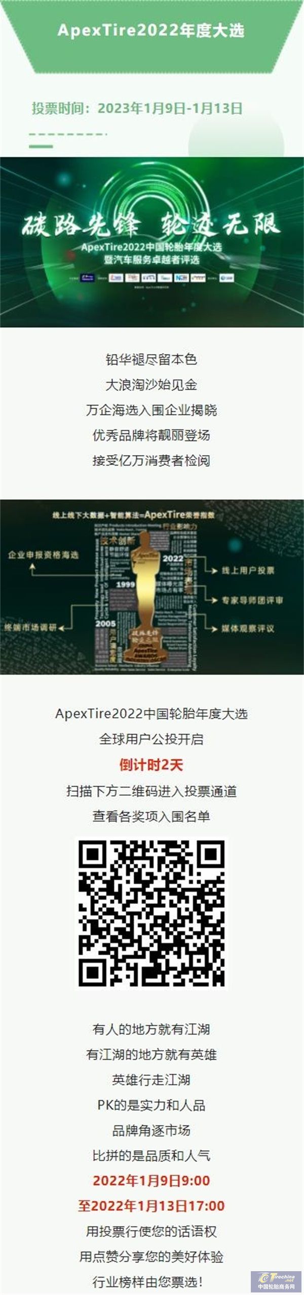 倒计时两天.jpg