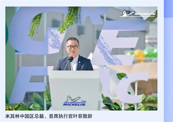米其林沈阳工厂举办第二届绿色工厂活动周