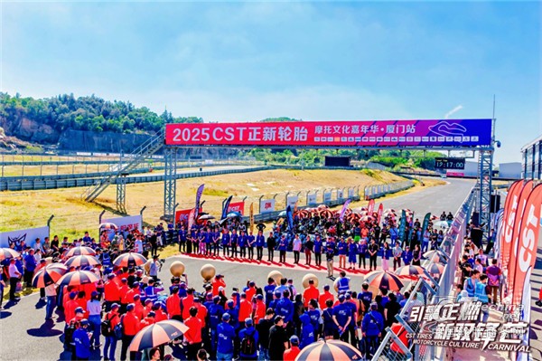 2025 CST正新摩托文化嘉年华厦门收官，SR10 II护航车手竞逐荣耀