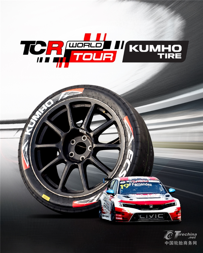 从赛道轰鸣到球场欢呼，锦湖轮胎的“圈层深耕”之道