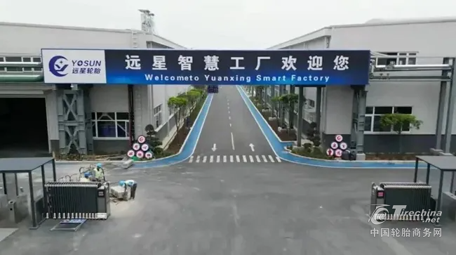 轮胎公司，宣布建第三工厂