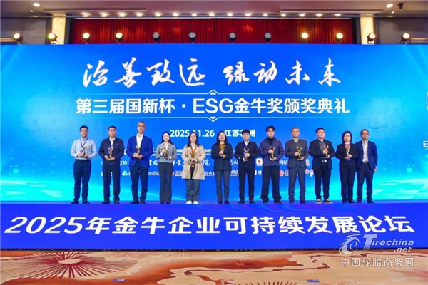 三角轮胎，ESG实践再获权威认可