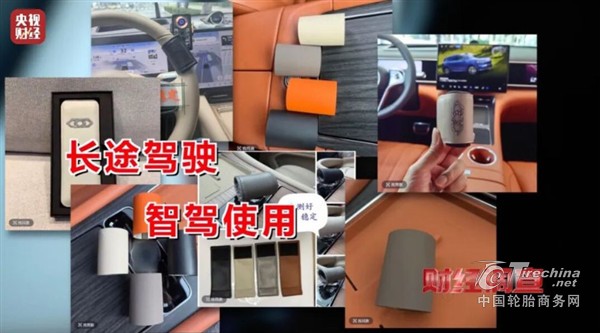 助手还是杀手？央视起底“智驾神器”灰色产业链