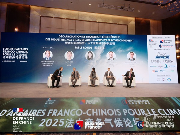 米其林深度参与2025法中商务气候论坛，共绘“一切皆可持续”山河图景