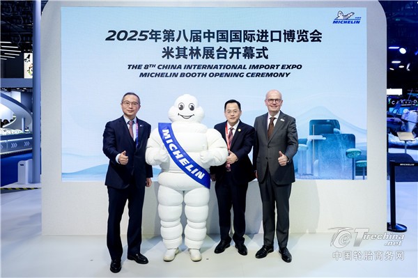 “印记山河共赴未来” 米其林亮相第八届进博会，携复合物与可持续创新打造沉浸体验