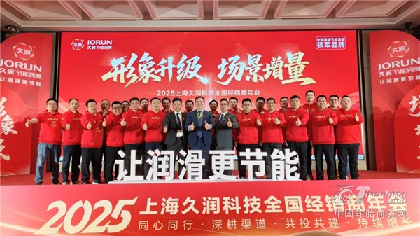 5亿豪赌“场景革命”，久润如何破解润滑油行业增长魔咒？