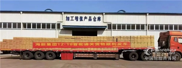 海南封关后，首批免税橡胶通关！