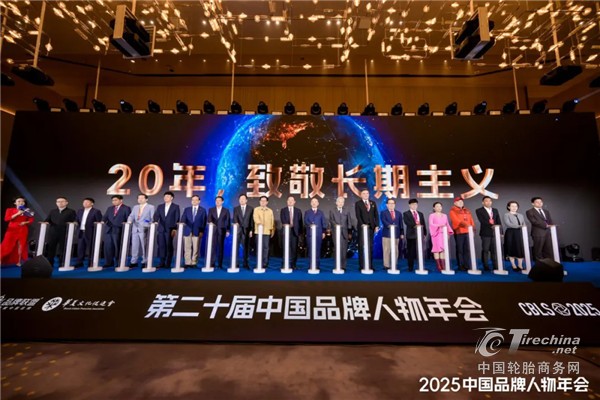 玲珑轮胎王锋：坚守长期主义，赢得全球认同