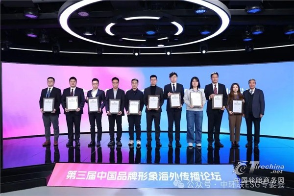三角轮胎入选2025中国企业ESG蓝皮书案例及ESG100指数
