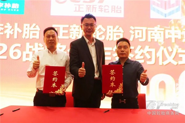 产品+渠道双向赋能，正新轮胎与小李补胎达成战略合作