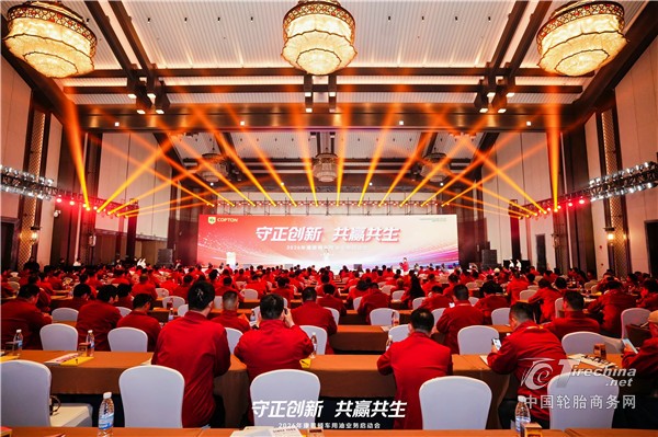 守正创新 共赢共生丨2026年康普顿车用油业务启动会隆重召开