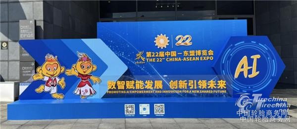 贵州轮胎明星产品亮相东盟博览会