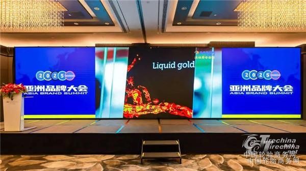 价值与排名双增长！赛轮连续七年上榜亚洲品牌500强