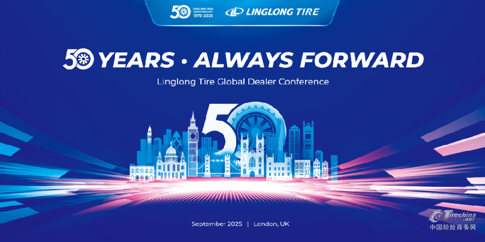 玲珑轮胎50周年庆典，首站在伦敦启幕
