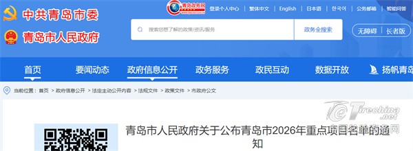 六大轮胎项目，重点建设！