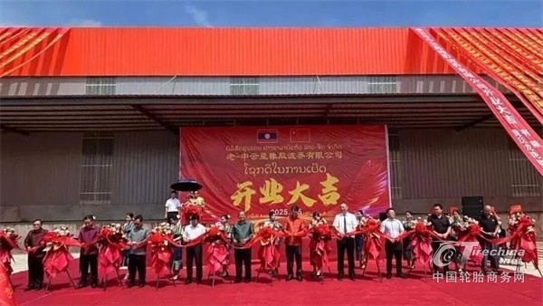 中国老挝合作，橡胶项目正式投产！