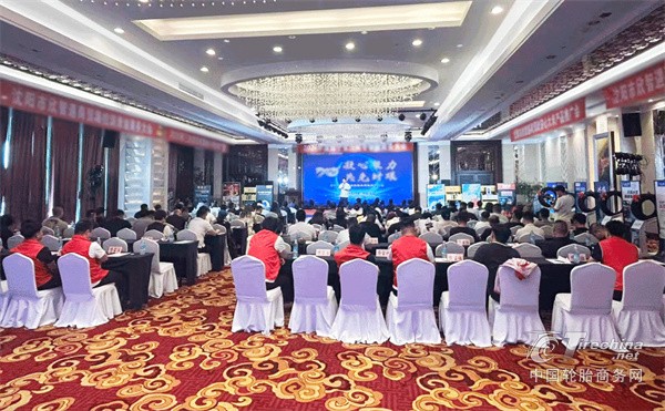 战略分享共拓市场，三角轮胎召开冬季胎大会