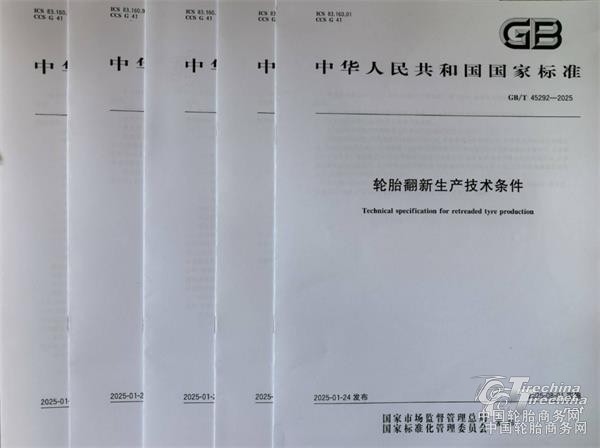 “黑色黄金”如何入局？五项轮胎新国家标准正式实施