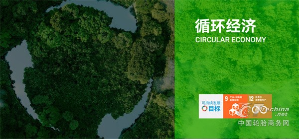 玲珑轮胎支持GPSNR保障体系实践，引领行业可持续转型