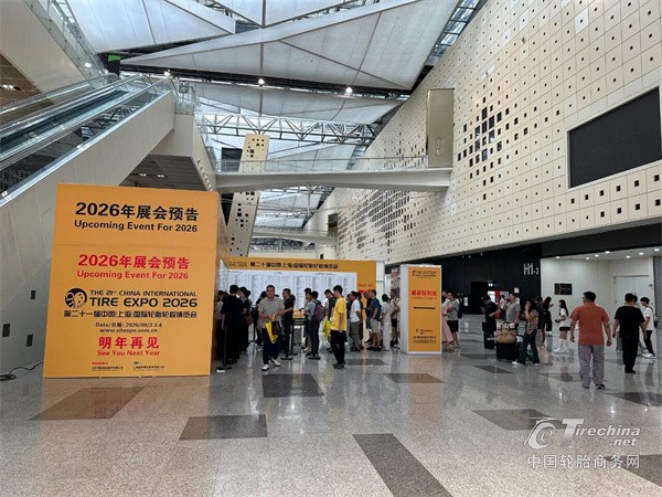 就在明天！中国轮胎商务网邀您共赴轮胎盛会