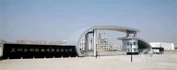 搁置20年！6.5亿元轮胎项目再启