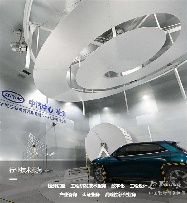 走进中汽研：轮胎行业未来规则的源头