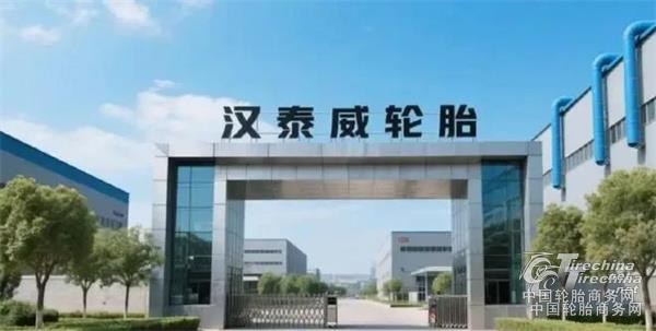 9.8亿元轮胎新项目，开工在即