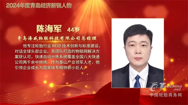 橡机巨头，斩获两项大奖