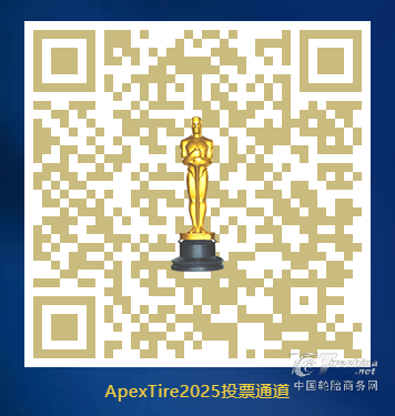 ApexTire2025投票通道.png