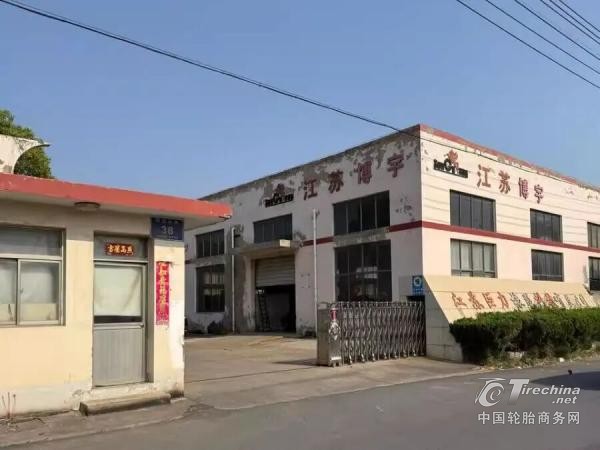 近30年老牌轮胎企业，走向破产拍卖！