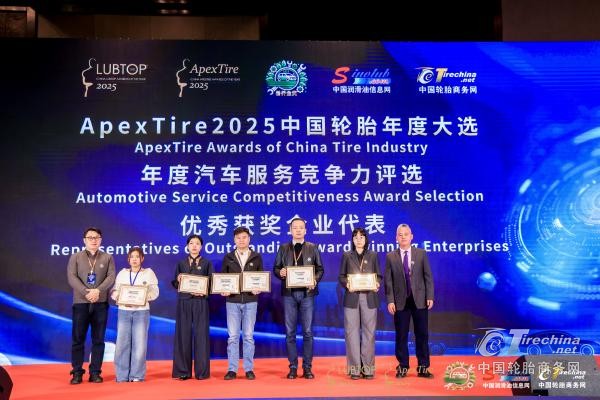 【ApexTire2025】榜耀揭晓！ApexTire2025中国轮胎年度大选在天津正式发布