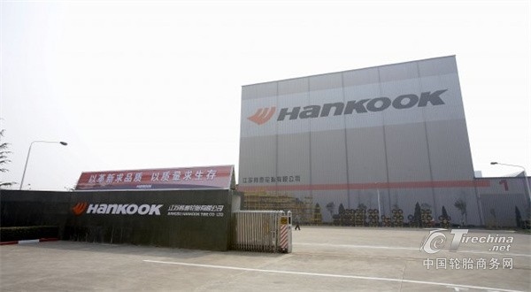 深耕低碳发展，韩泰轮胎荣膺低碳供应商“五星企业”