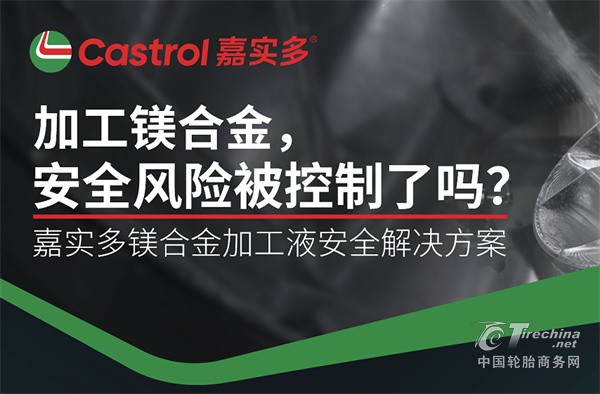 汽车轻量化大势来袭，镁合金加工安全难题终于有解法了