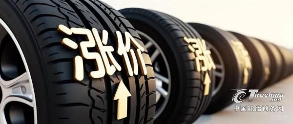 【轮胎周报】超70家胎企密集涨价；轮胎出口量价双降；北京车展轮胎成关键配角；玛吉斯VS6配套尚界Z7；三角轮胎亮相广交会