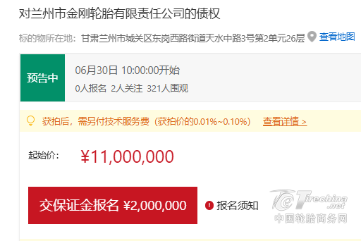 DM_20260630093227_001.PNG
