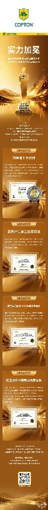 康普顿荣膺LubTop四项大奖｜品牌实力与长期价值再获行业高度认可