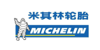 米其林轮胎